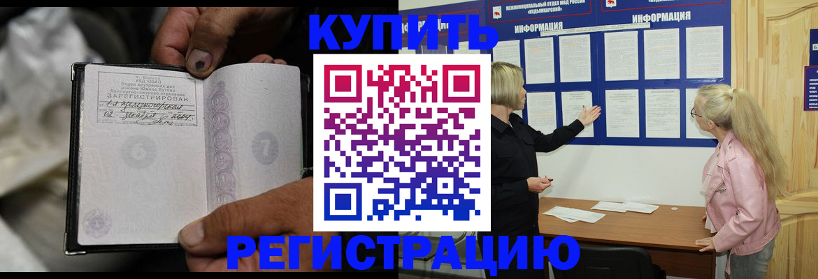 прописка поиск в Холмске