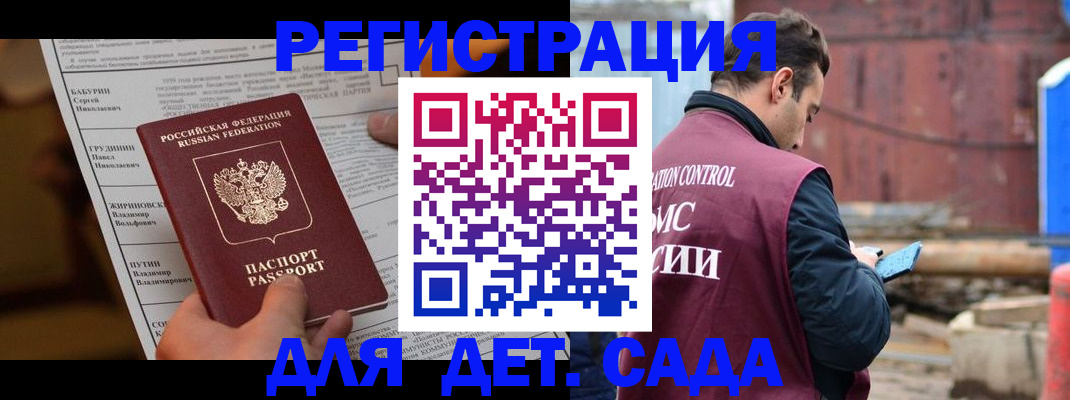 прописка иностранных граждан в Холмске