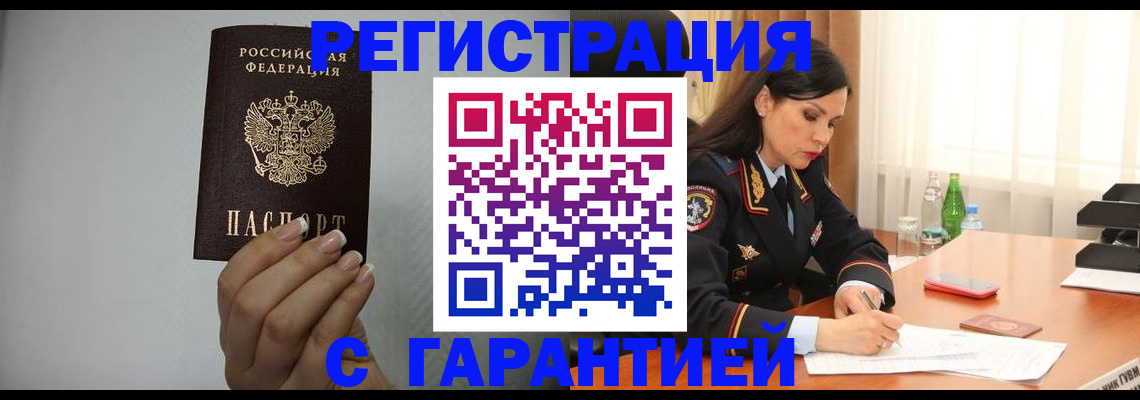 временная регистрация для всех в Холмске